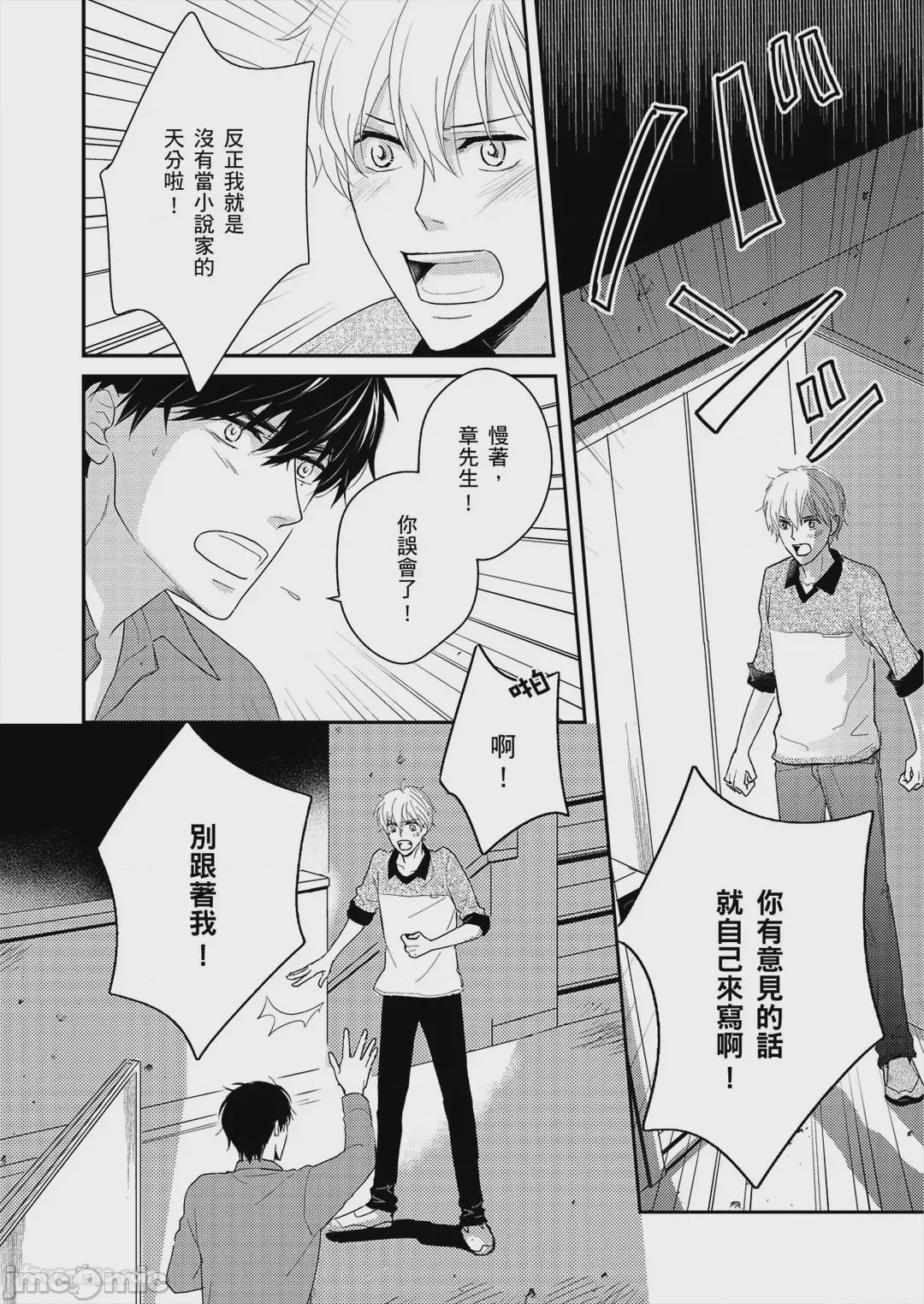 第1话，第 3 页