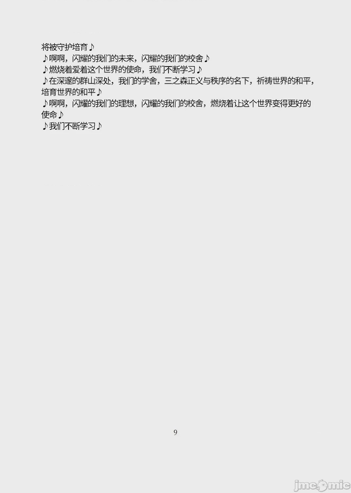 第1话，第 60 页