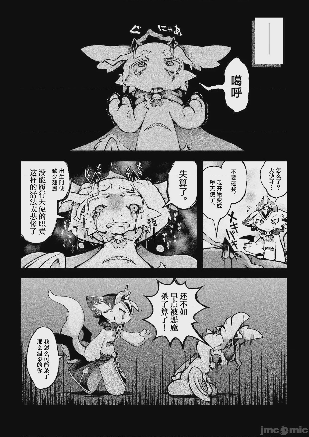 第1话，第 34 頁