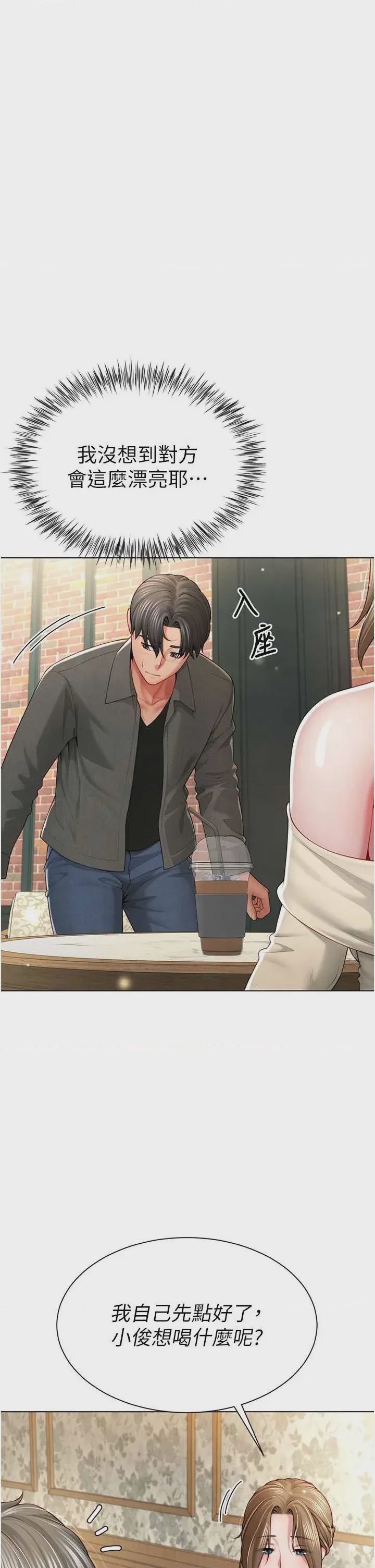 第1话 1，第 43 頁