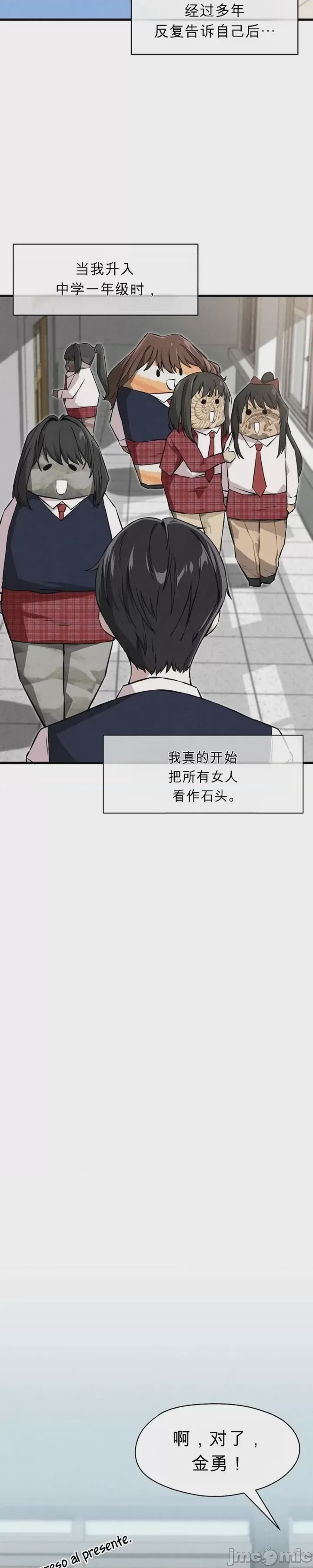 第1话、6 ページ
