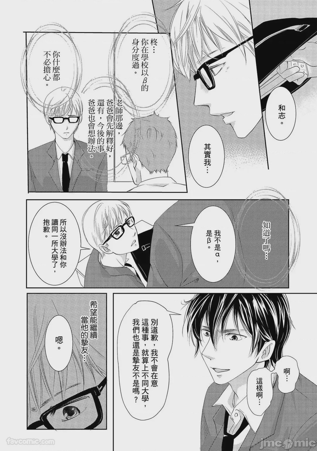 第1话, pahina 11