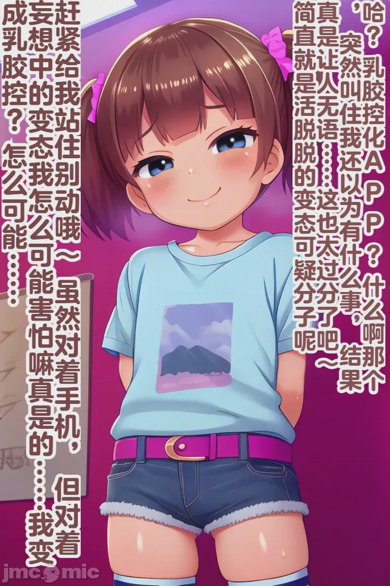 第1话，第 82 頁