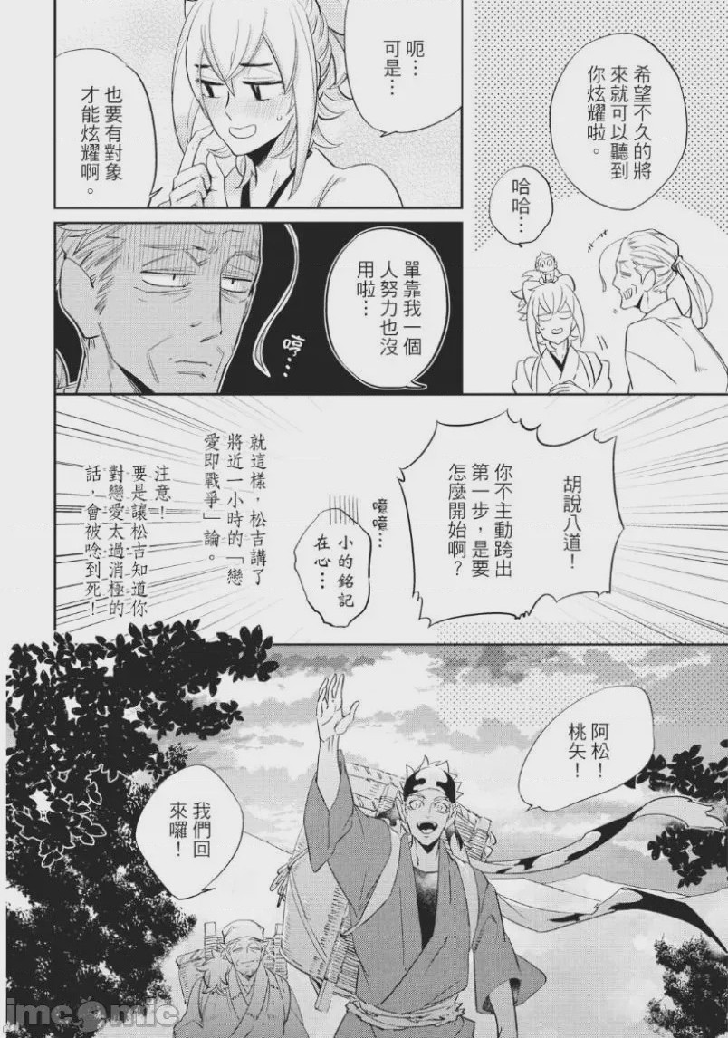 第1话，第 59 页