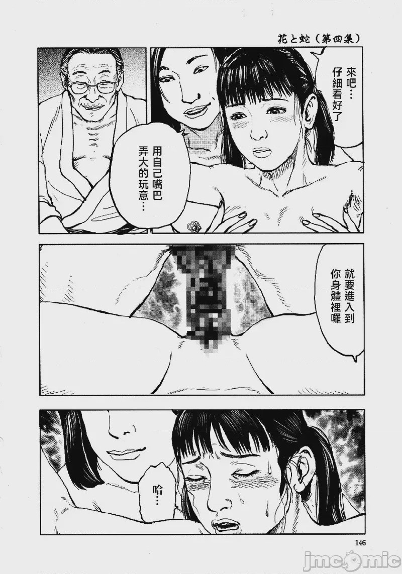 第1话, trang 149