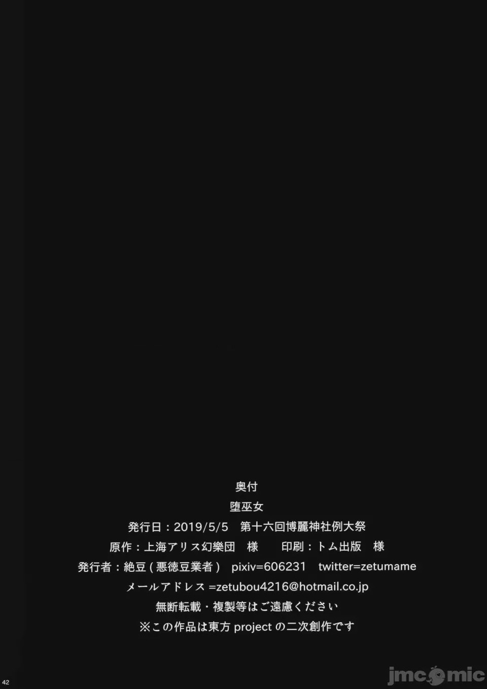 第1话, trang 42