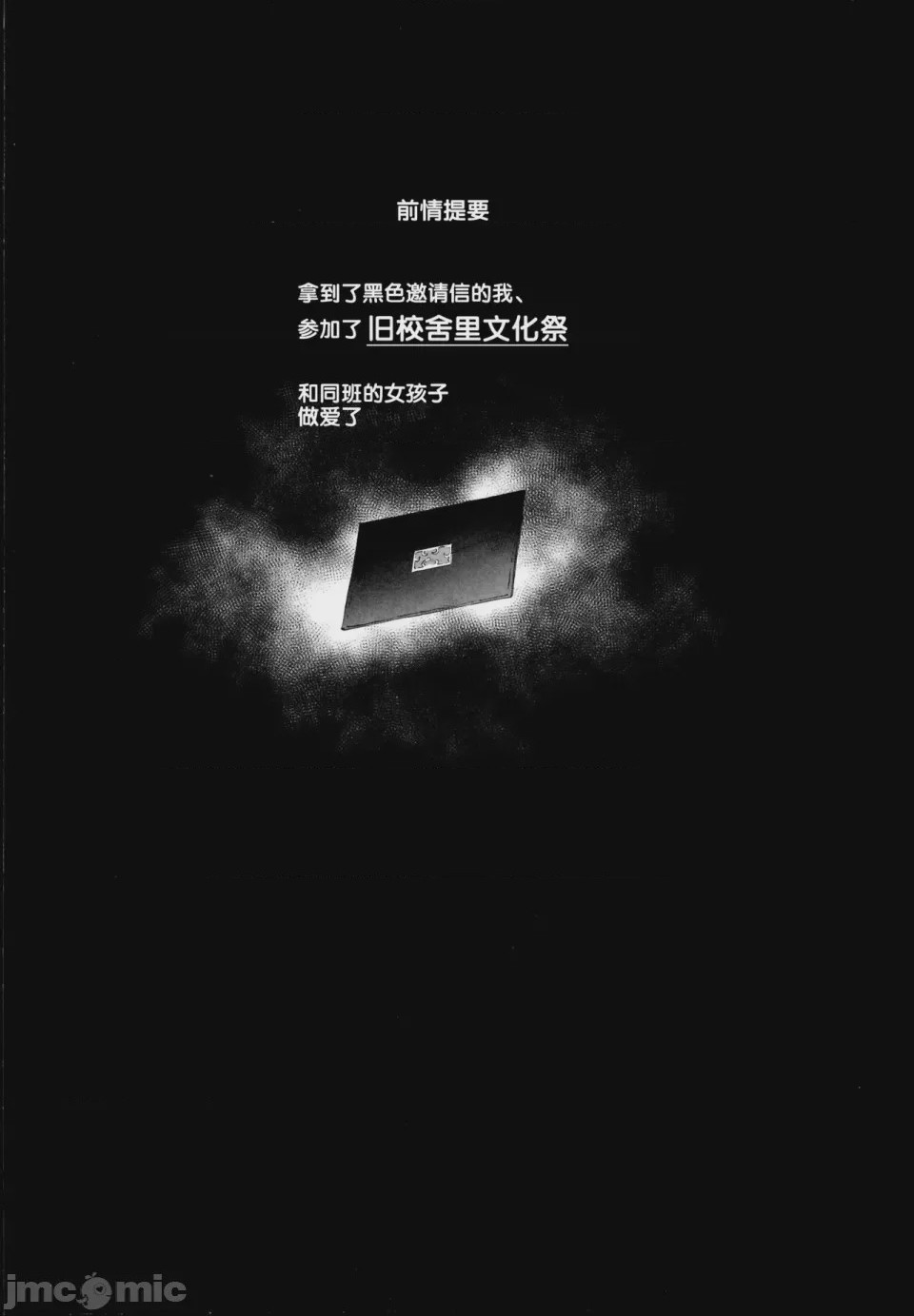第1话, page 496