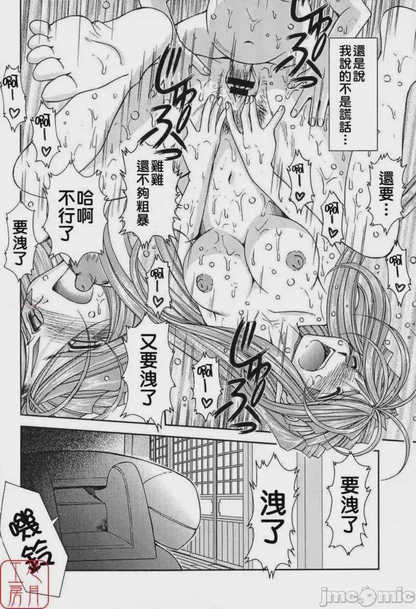 第1话，第 71 页