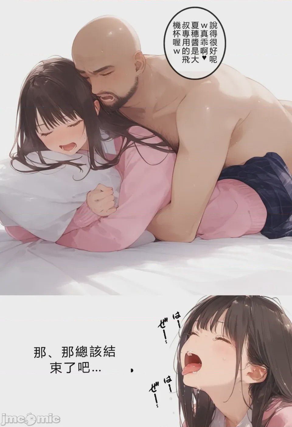 第1话，第 152 页