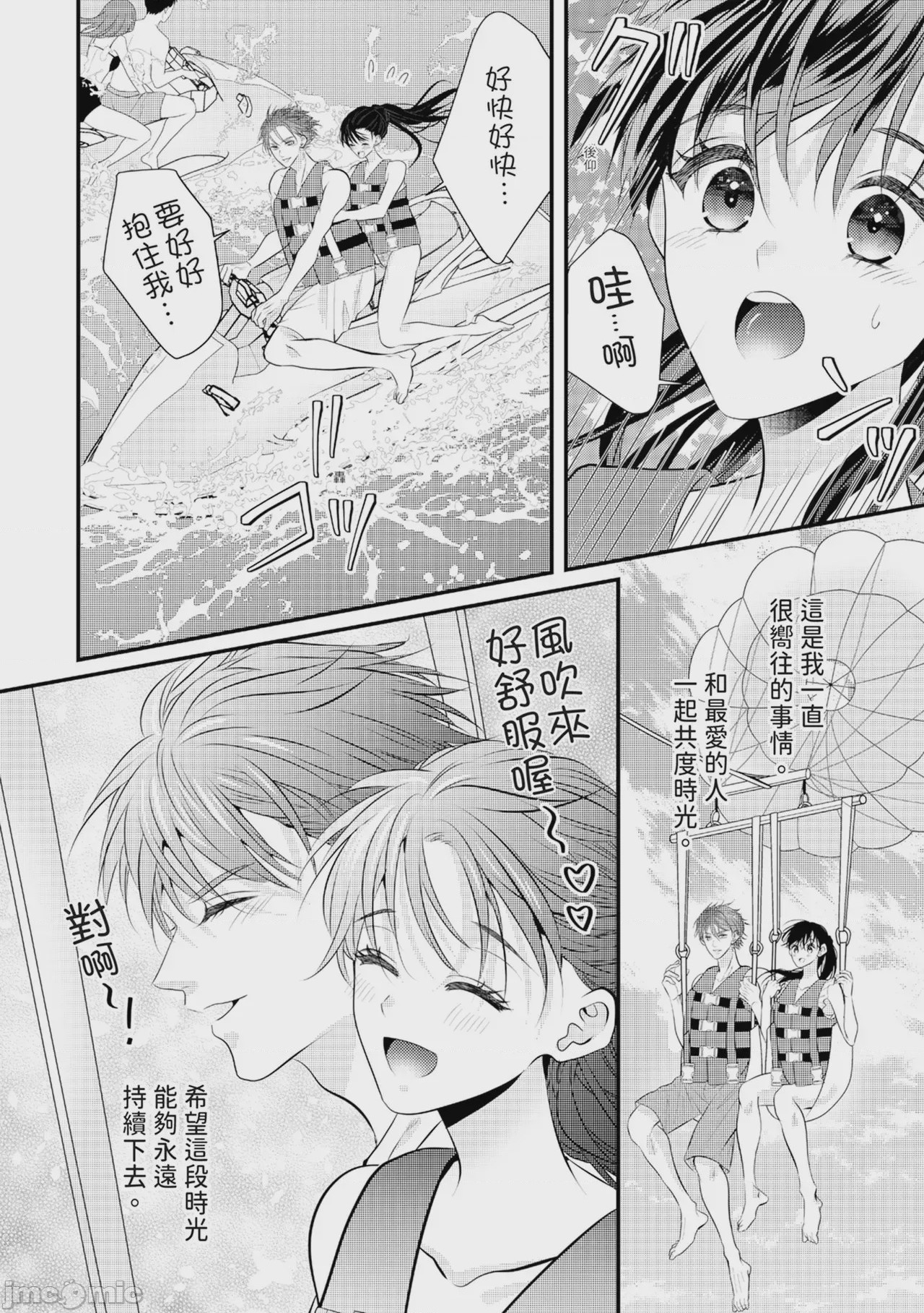 第1话, pahina 219