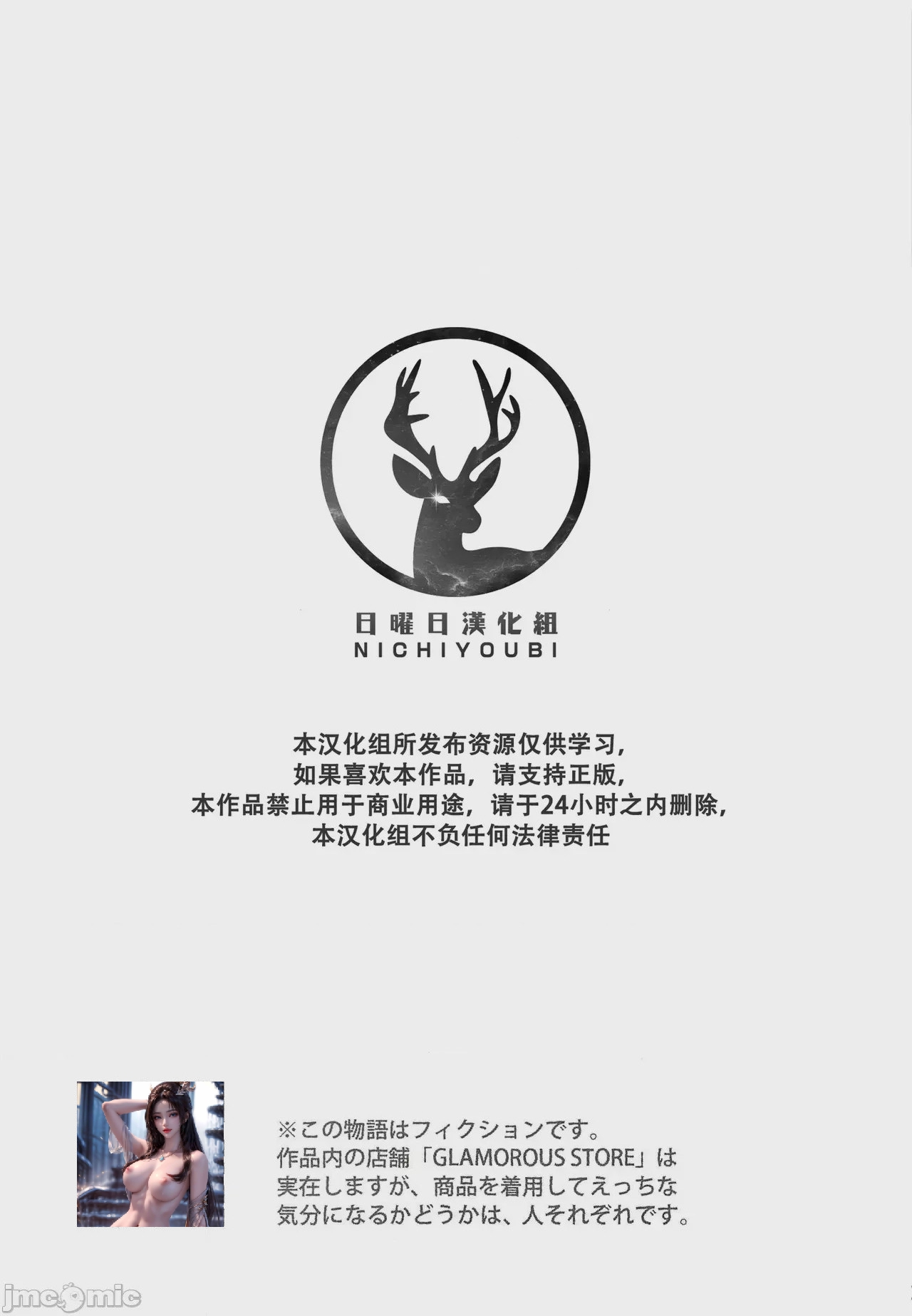 第1话，第 12 頁