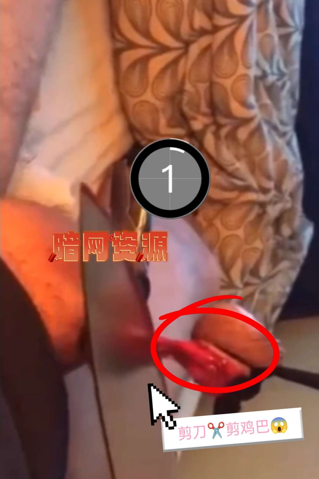 〔暗网资源〕剪刀✂️剪鸡巴?，这就是要想成功，必先自宫吗 포스터