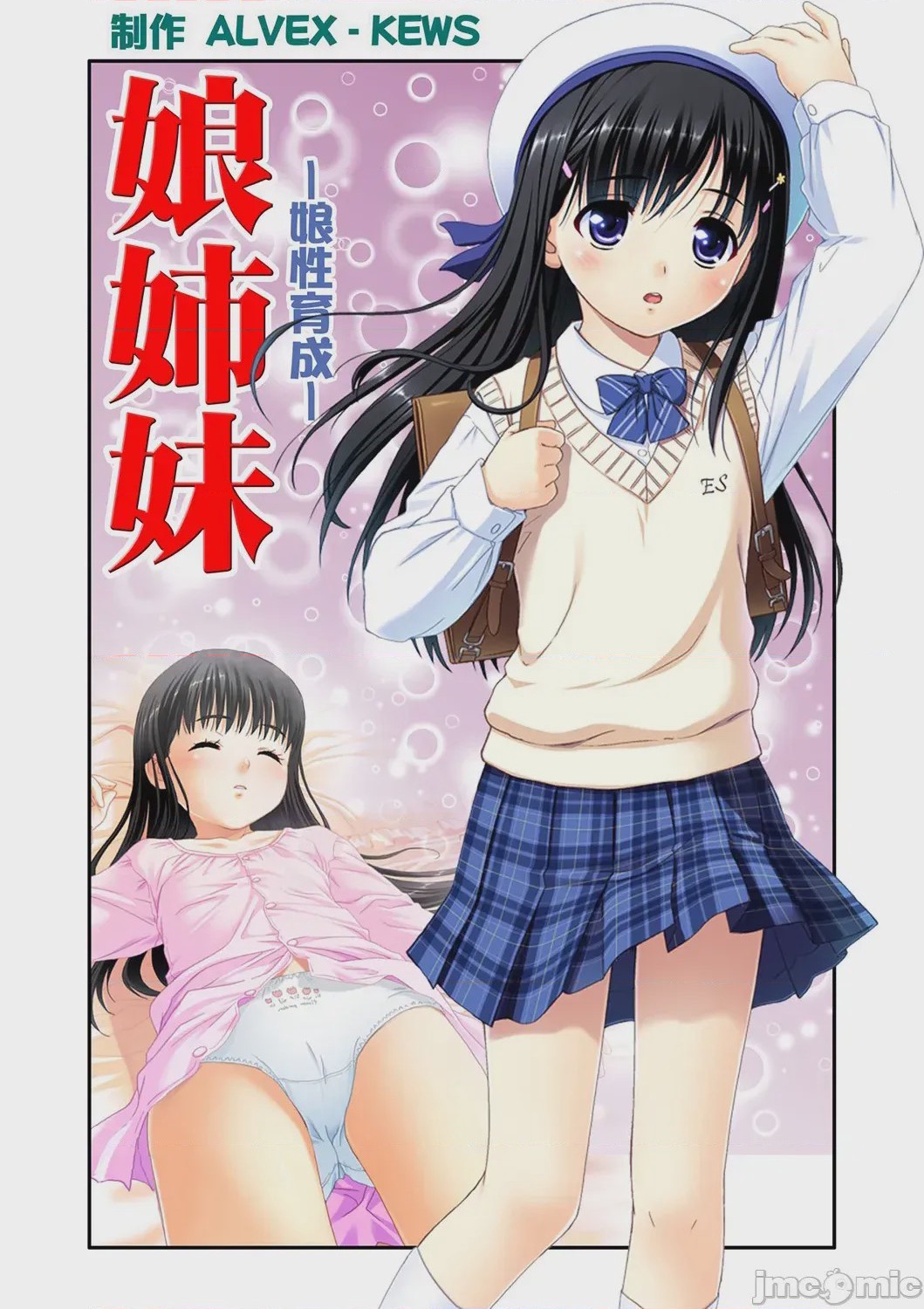第1话, หน้า 2