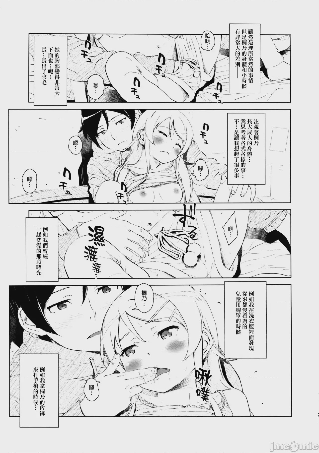 第1话, page 56