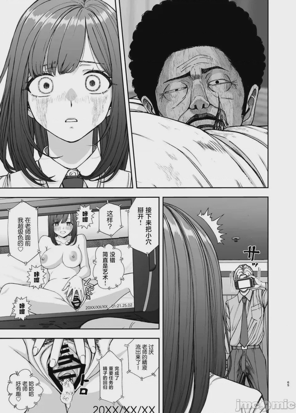 第1话, pahina 65