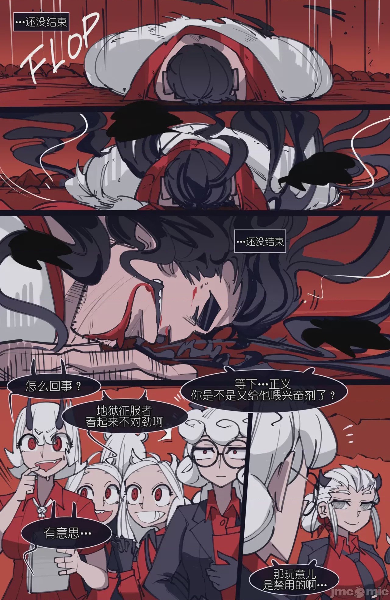 第1话 1, page 151