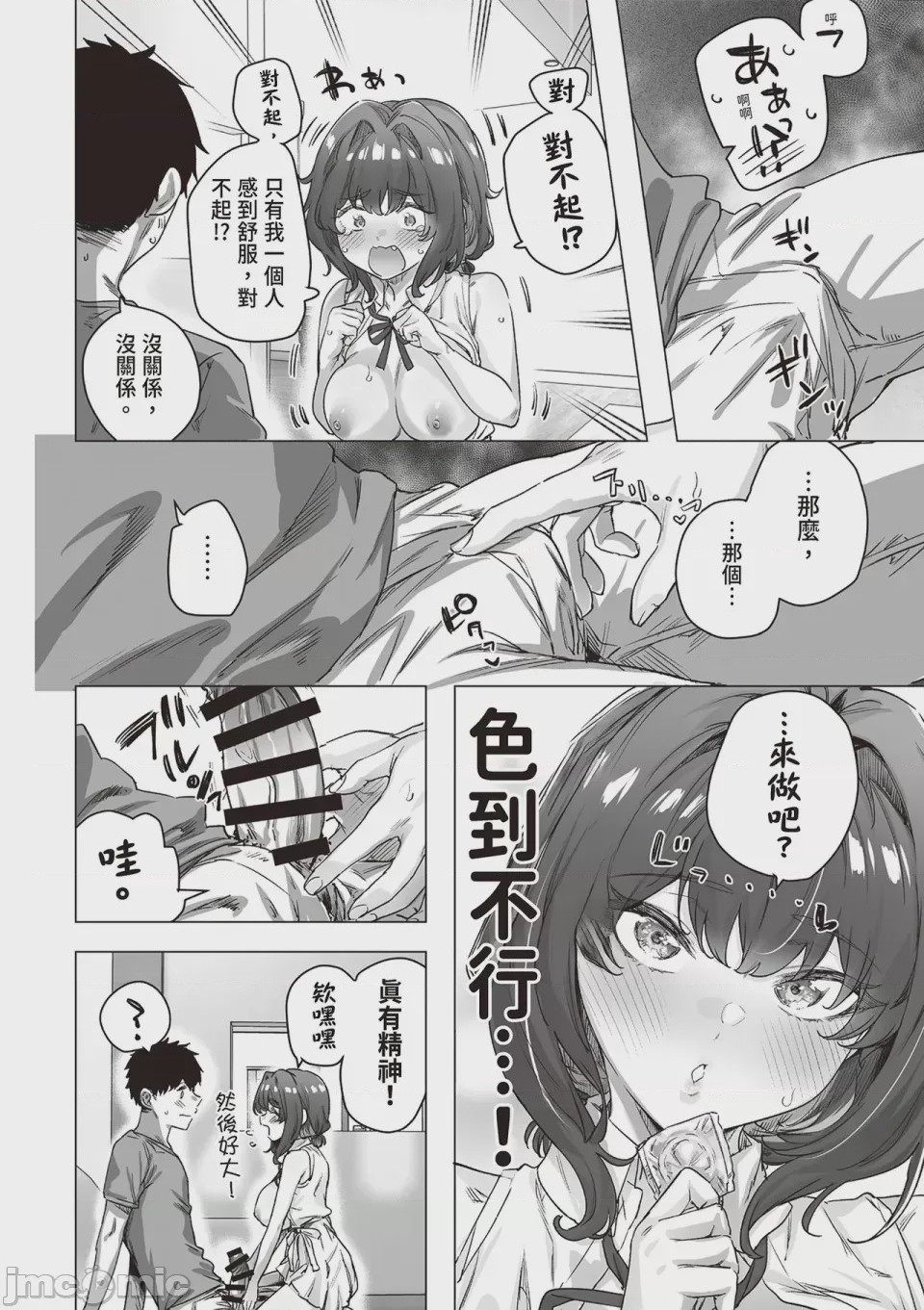 第1话，第 259 页