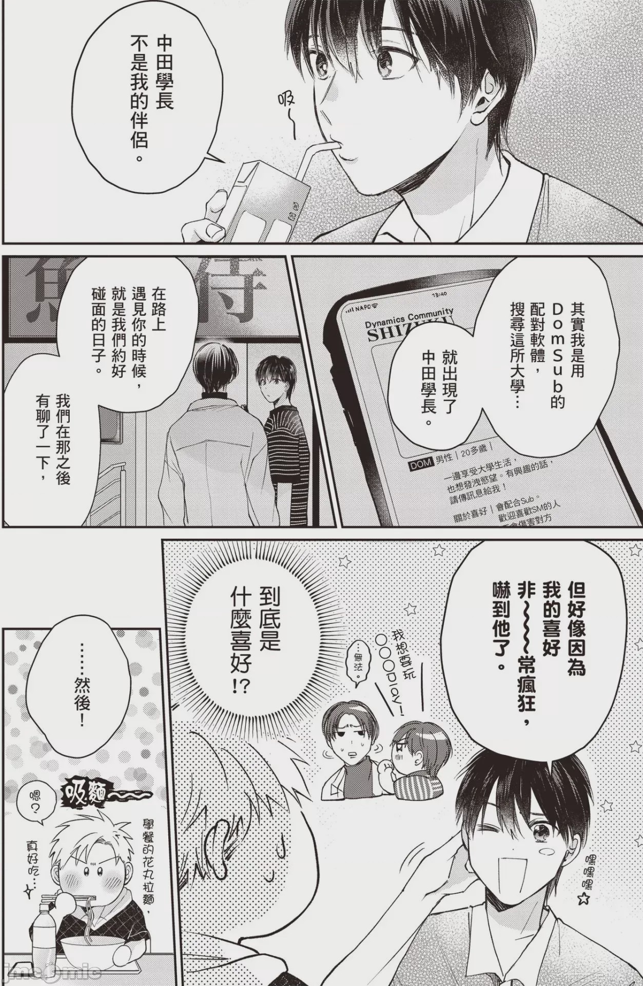 第1话，第 40 页