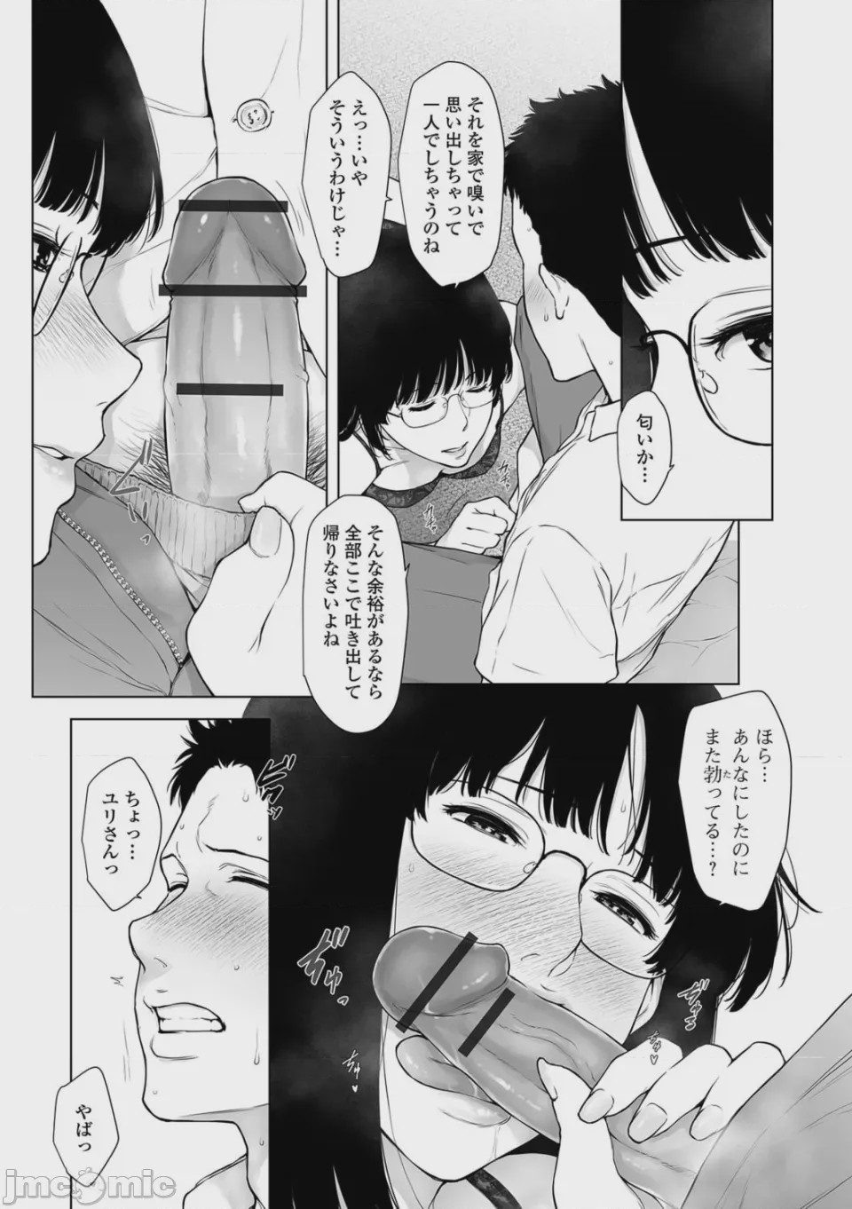 第1话, pahina 41