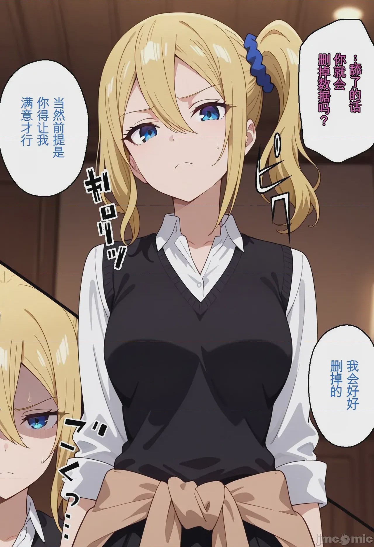 第1话, pahina 25