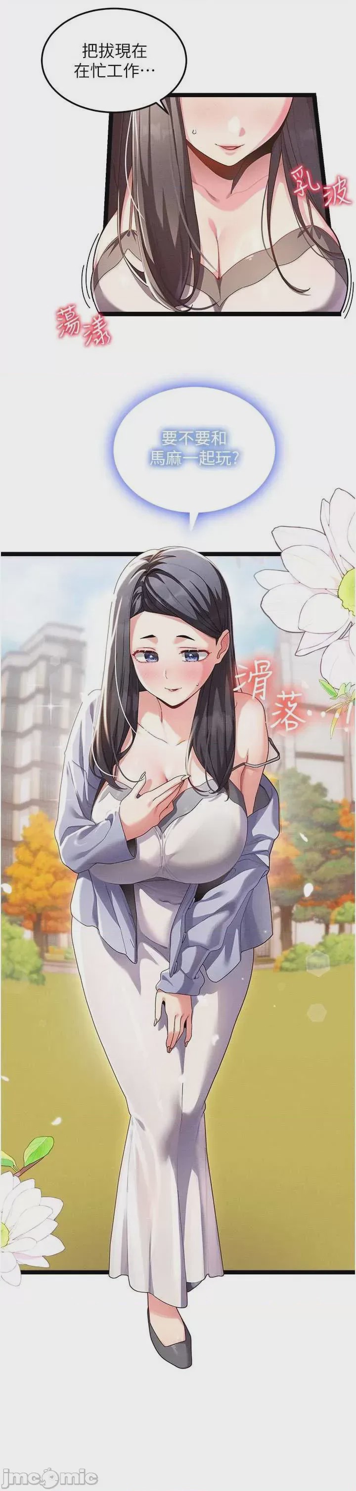 第1话 1，第 5 页