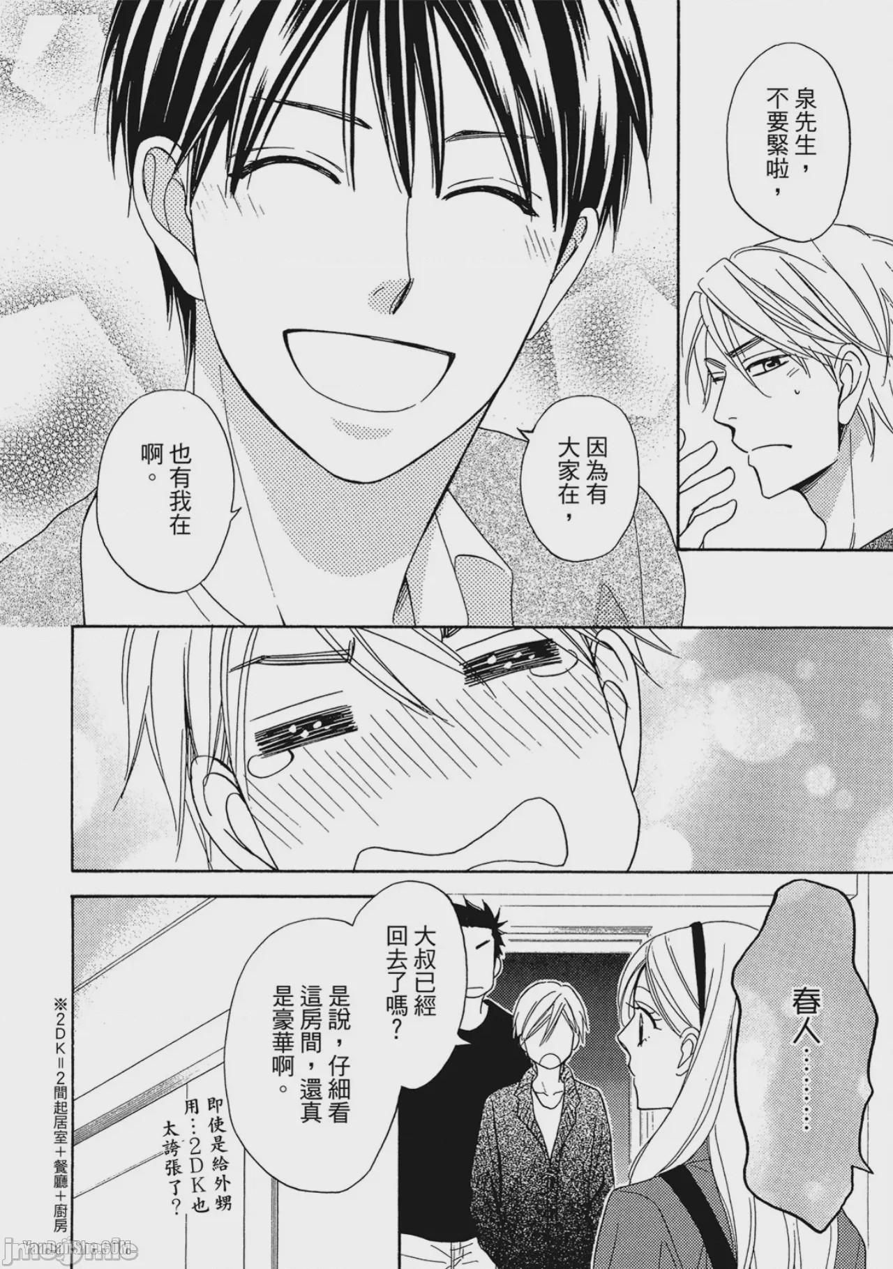 第1话, pahina 199
