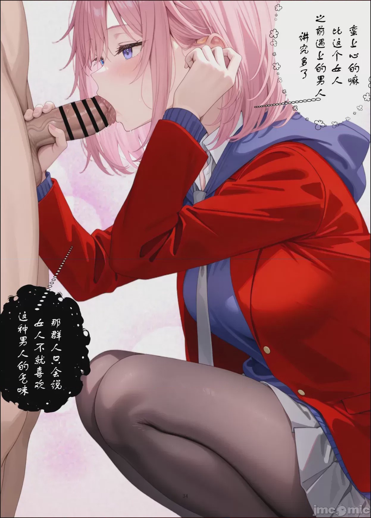 第1话、34 ページ