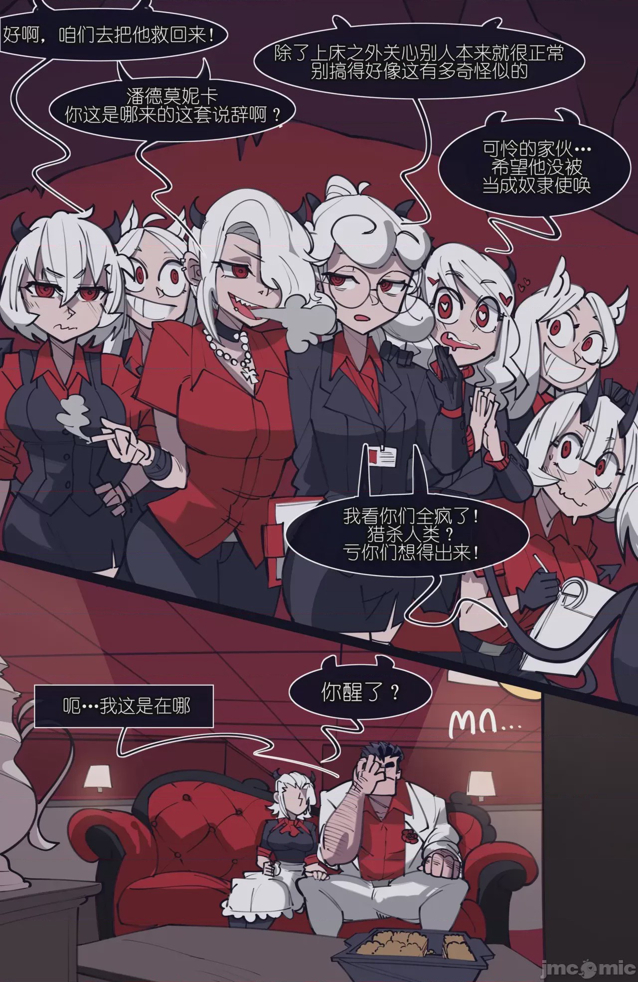 第1话 1，第 77 页