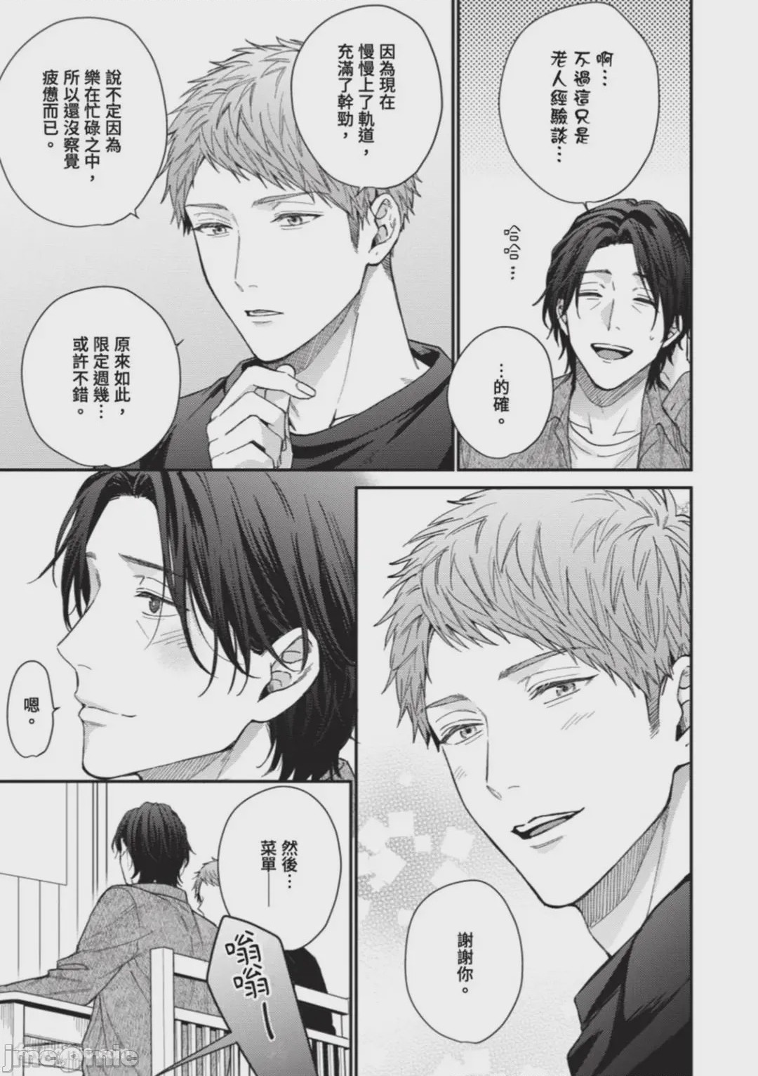 第1话，第 128 页