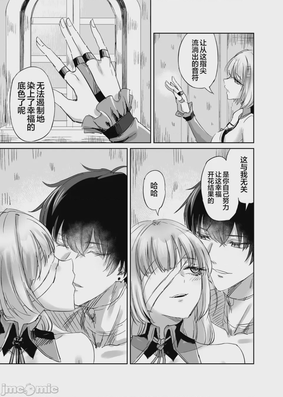 第1话, page 6