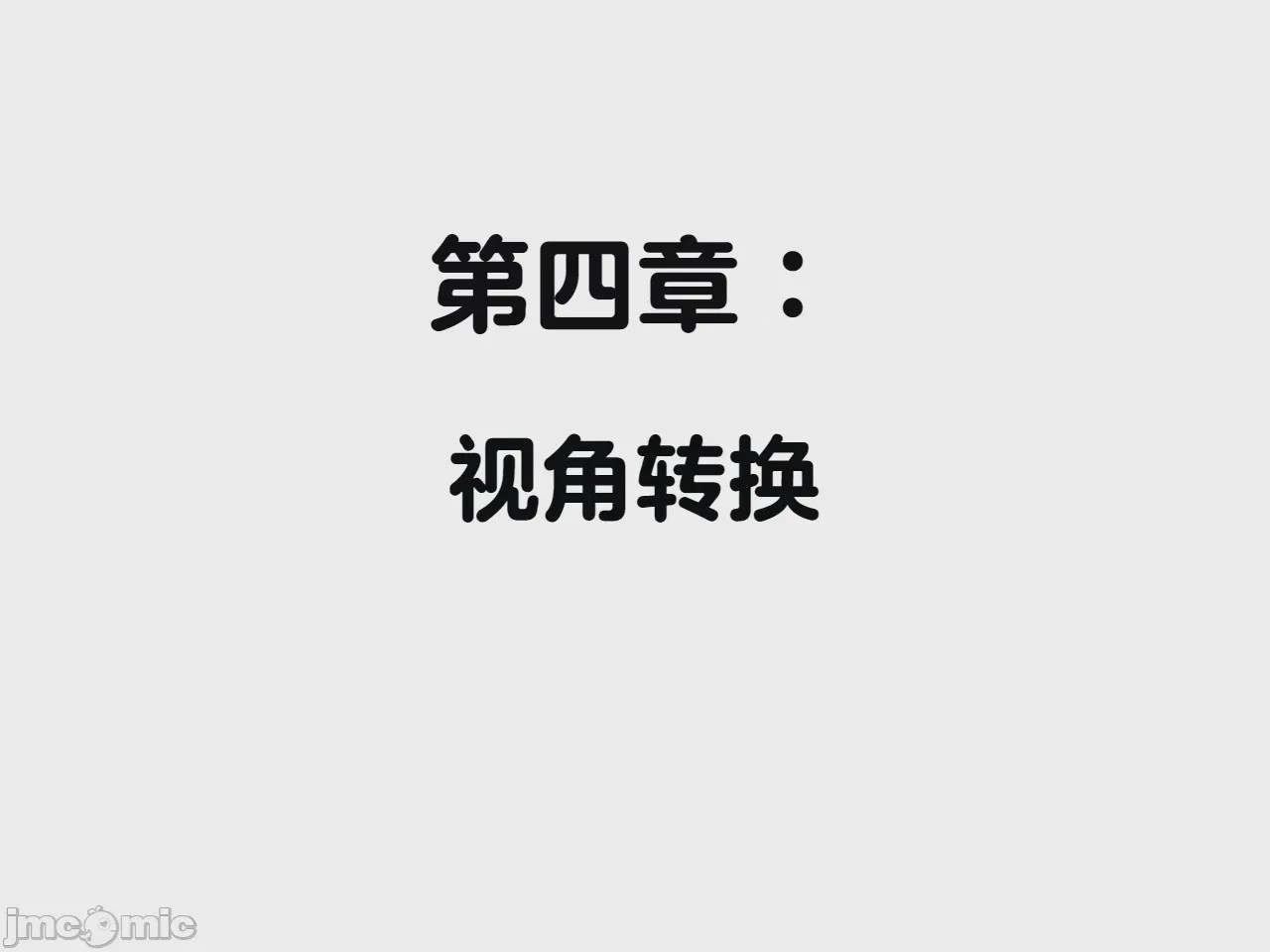 第1话，第 101 页