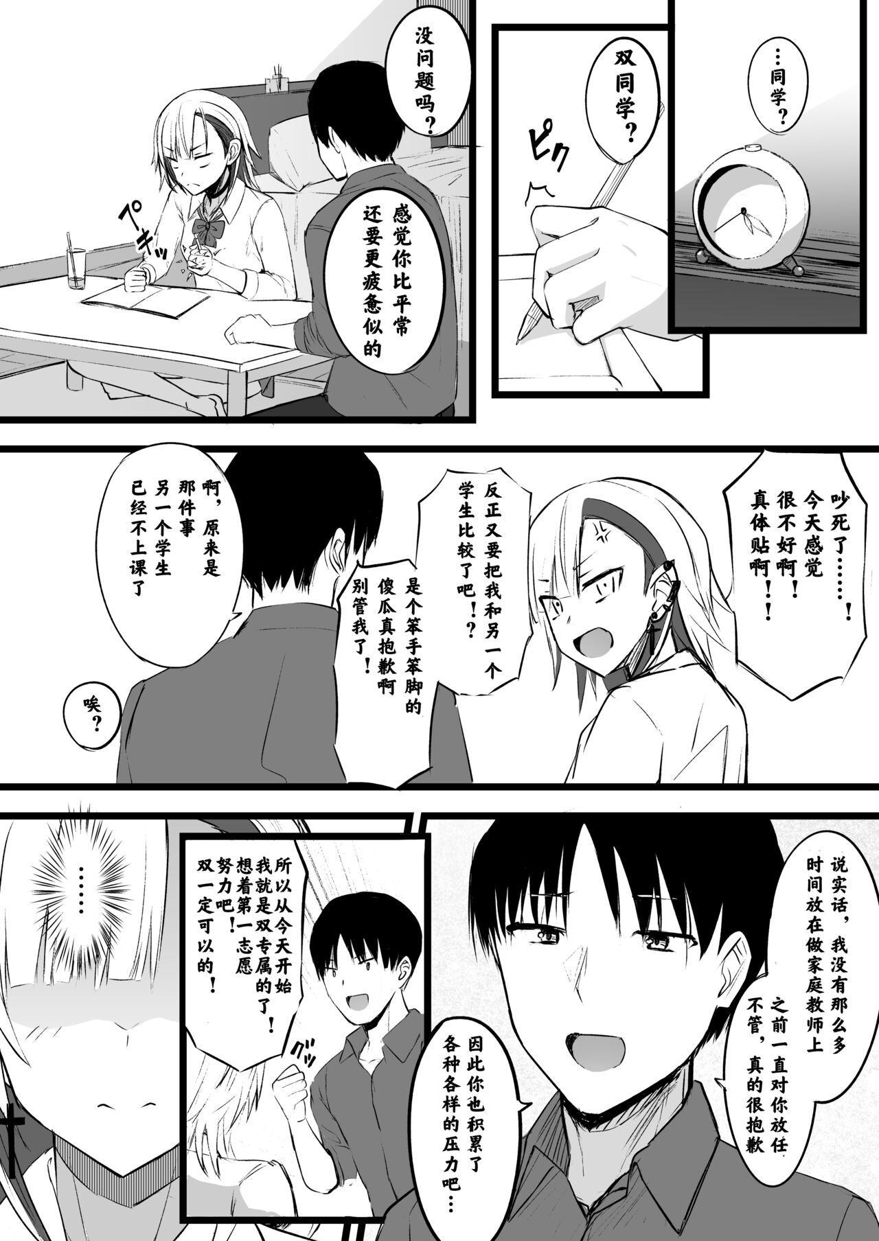第 1 章，第 12 頁