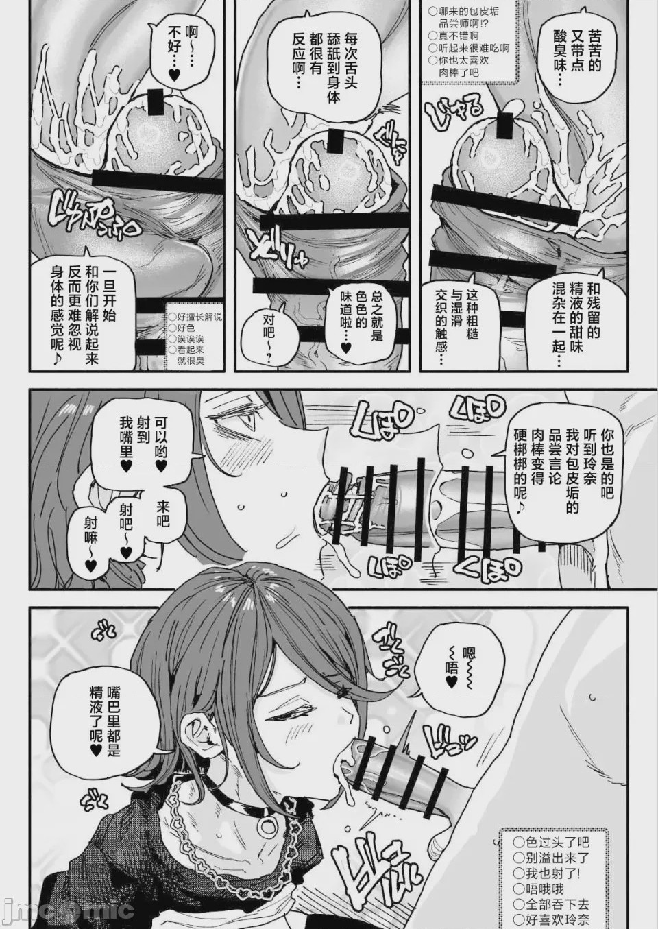 第1话，第 5 頁