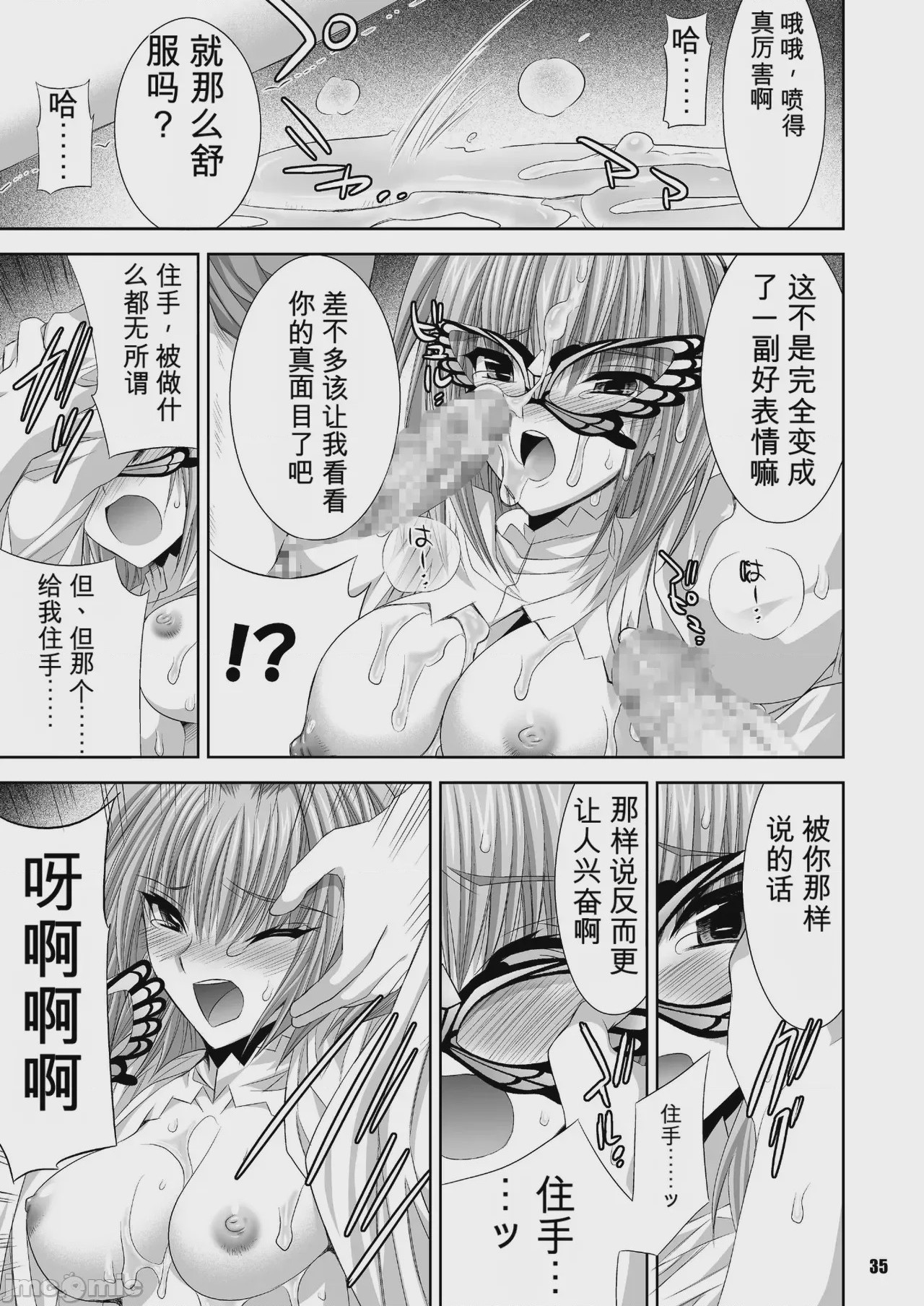 第1话、35 ページ