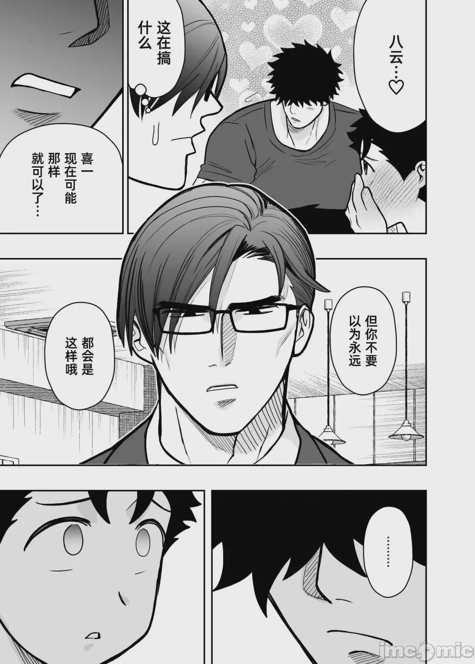 第1话、83 ページ