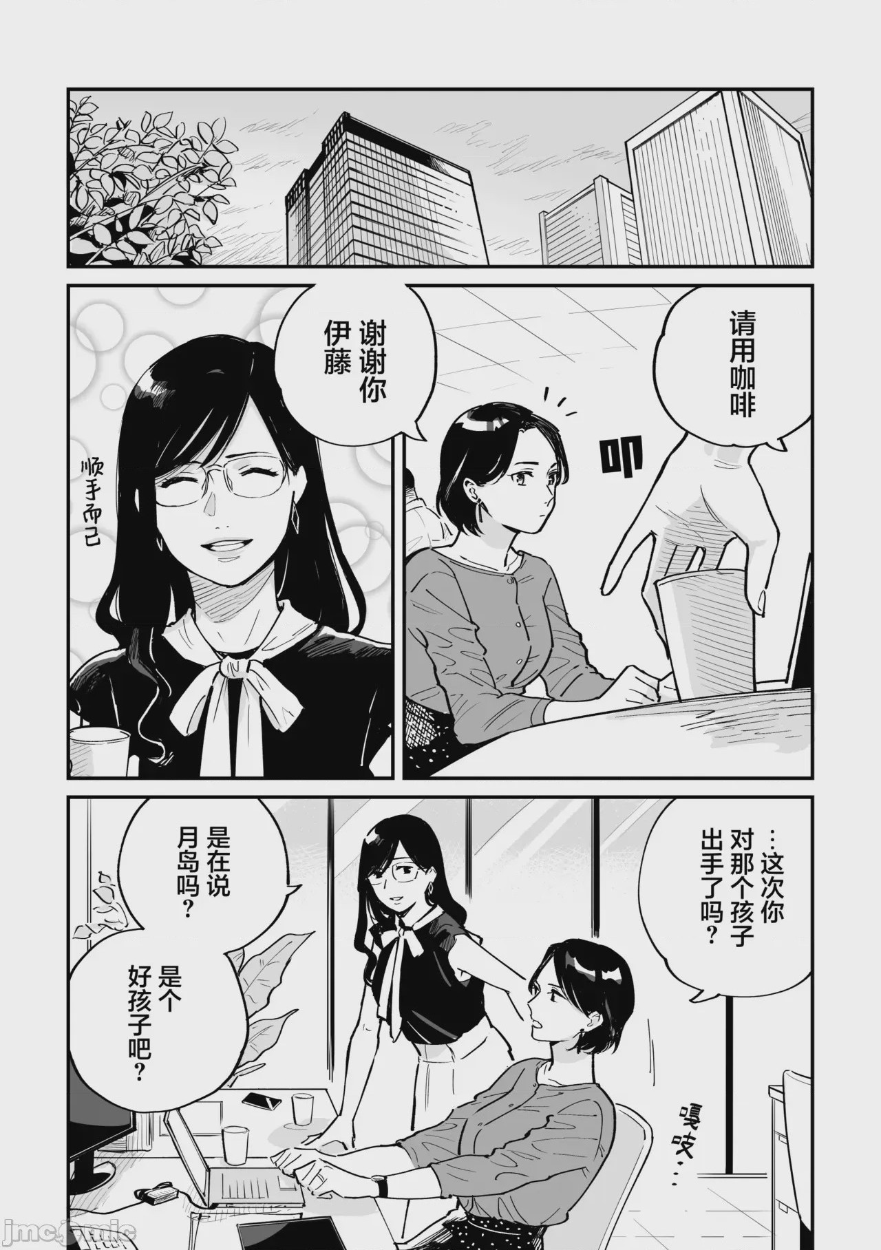 第1话、51 ページ