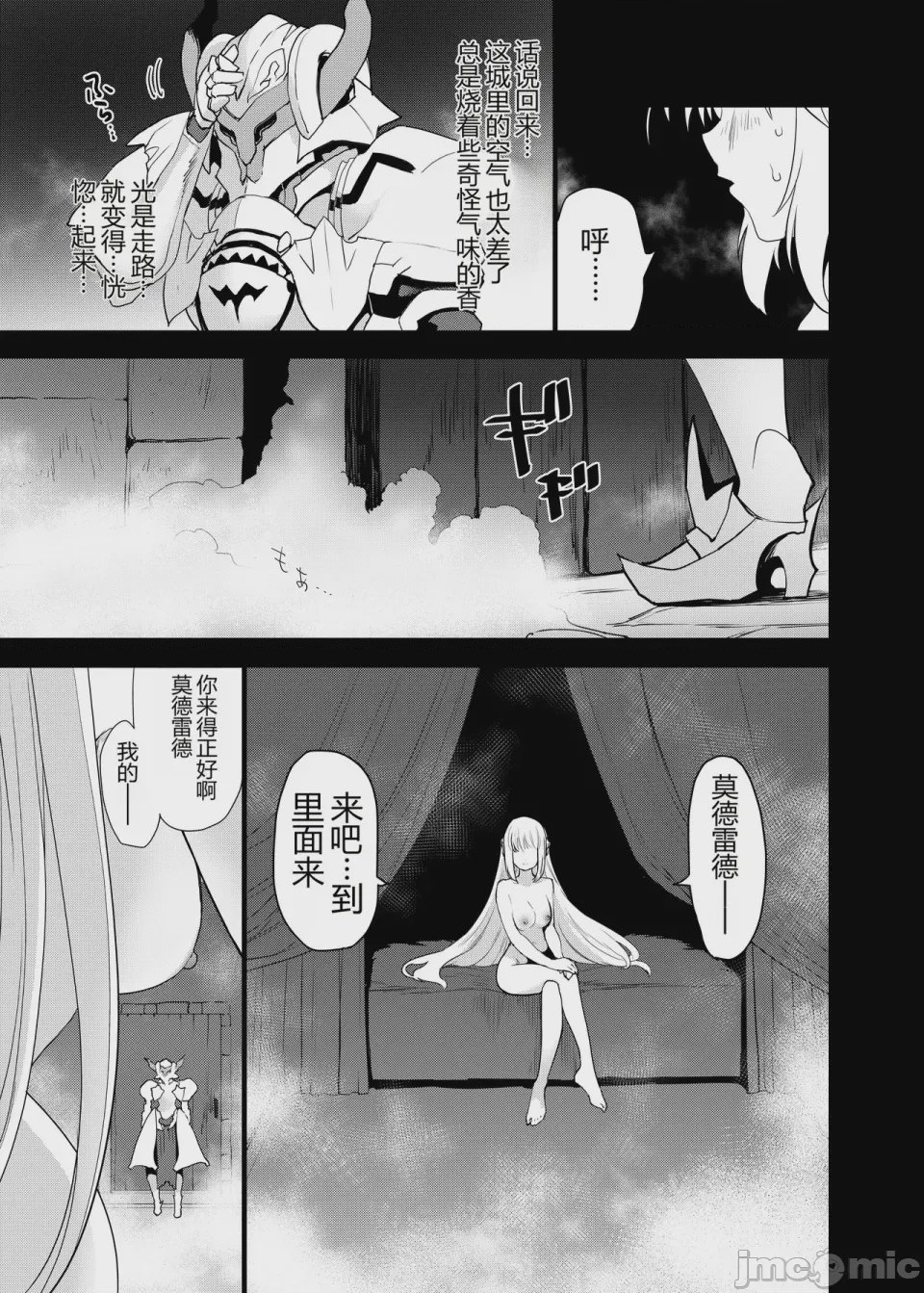 第1话，第 4 頁