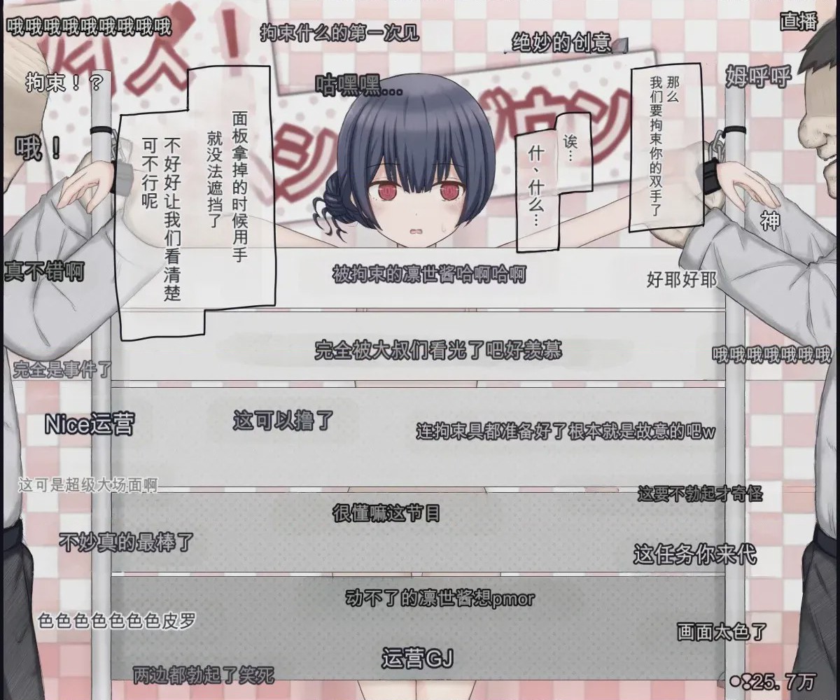 第1话、12 ページ