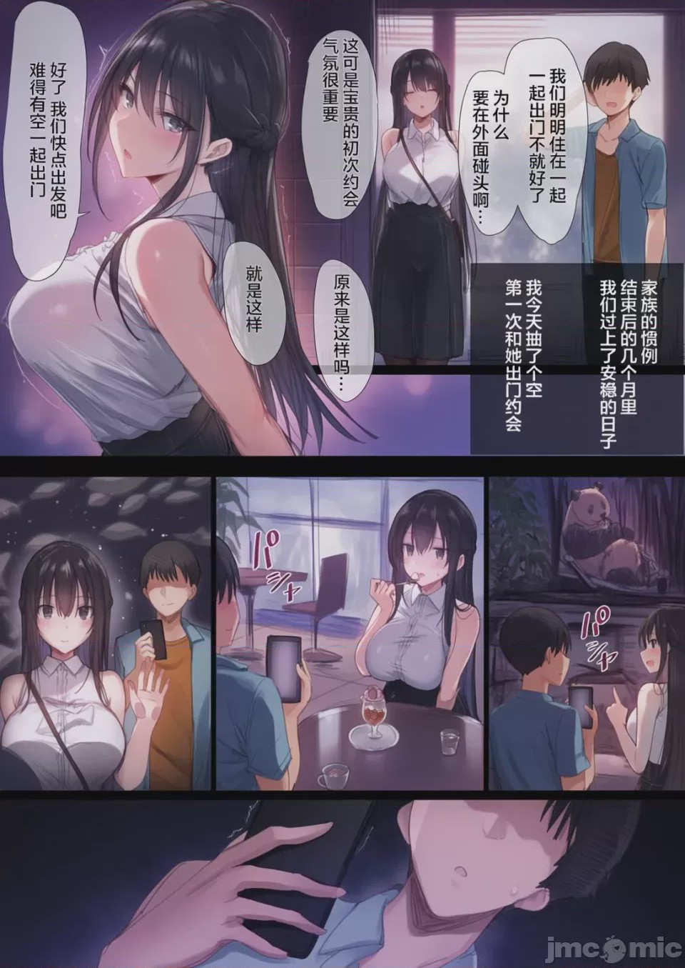 第1话，第 99 頁
