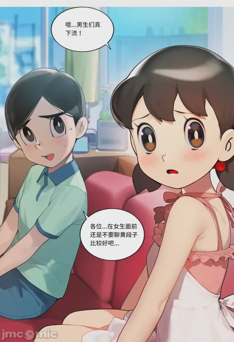 第1话，第 6 頁
