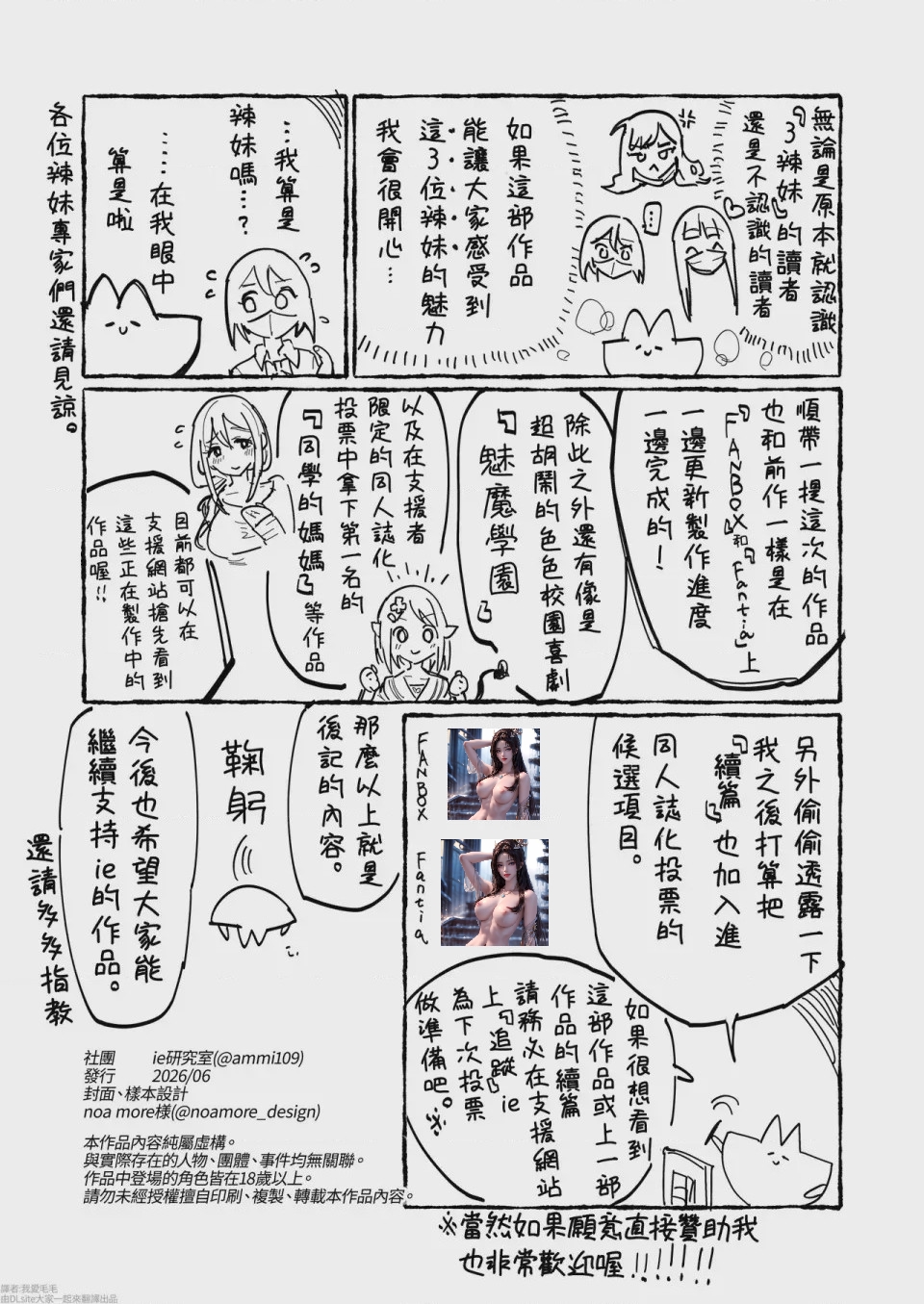 第1话，第 60 页