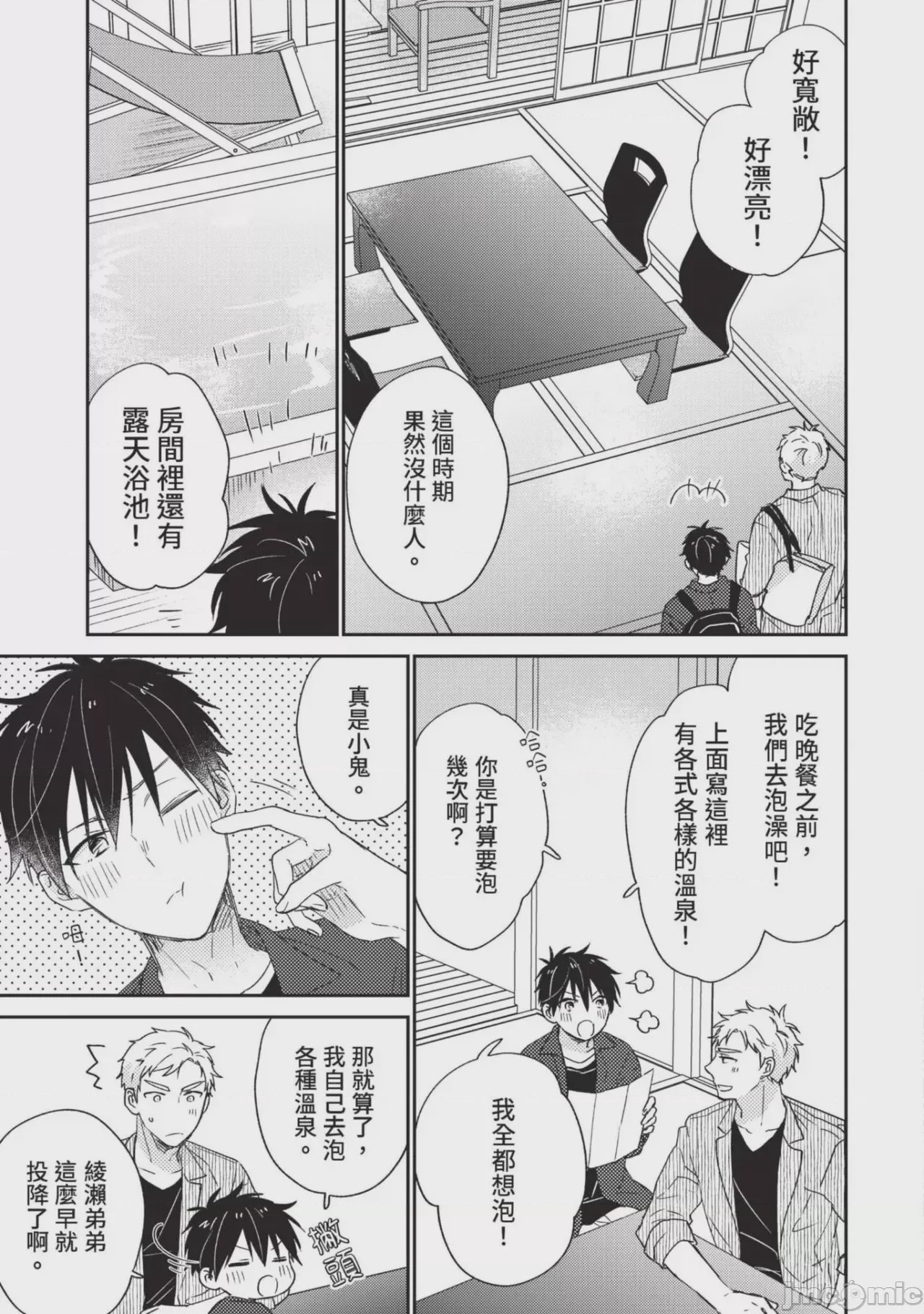 第1话、100 ページ