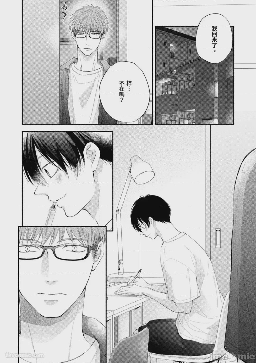 第1话, page 149