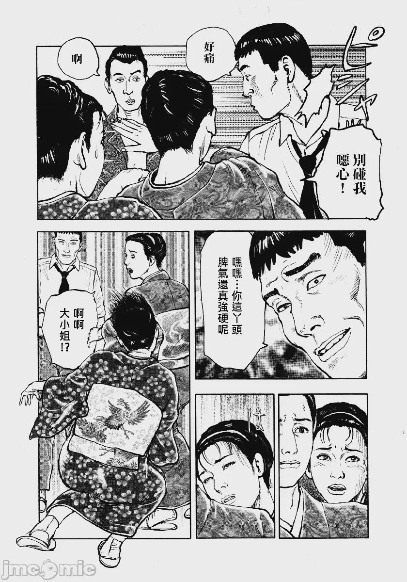 第1话, pahina 180