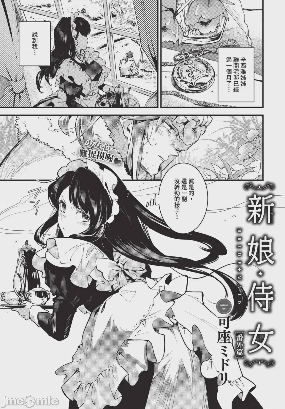 第1话, page 261