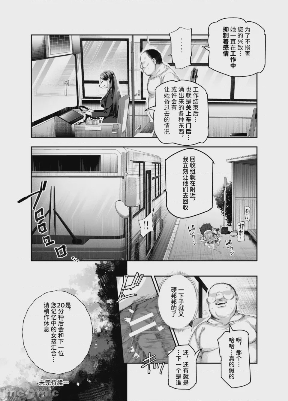 第1话，第 955 页