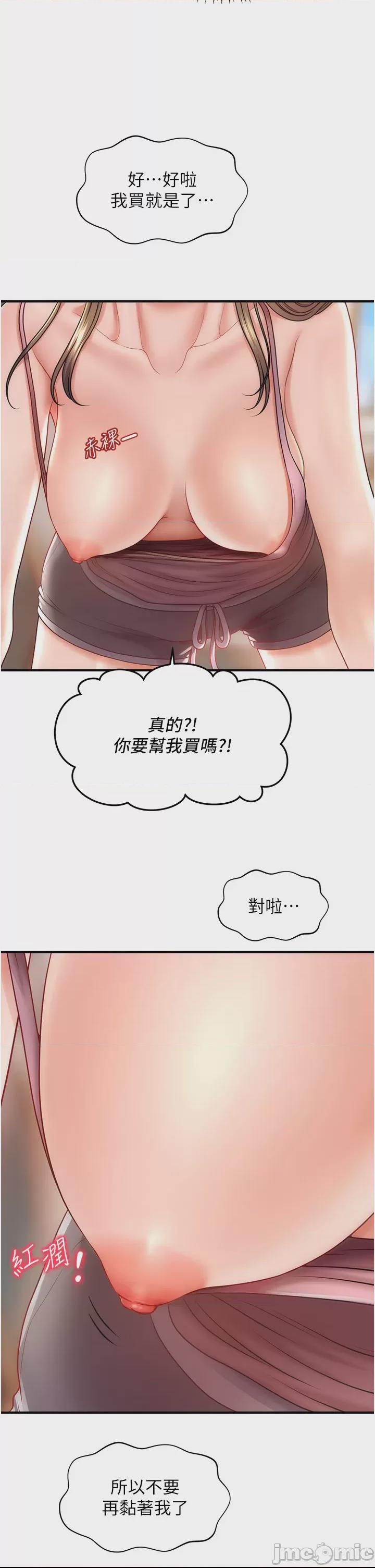 催眠撩法 第1话, page 40