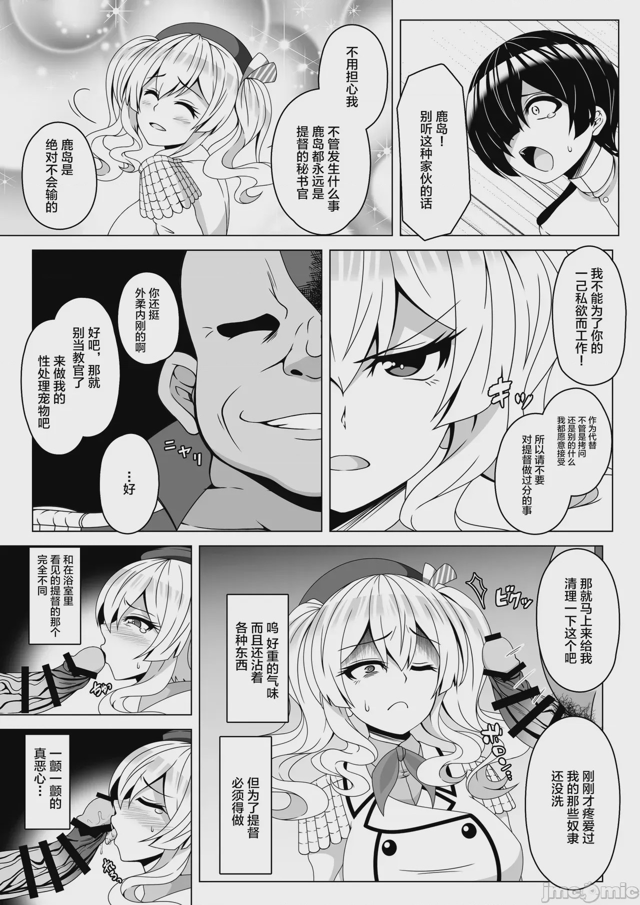 第1话, pahina 4