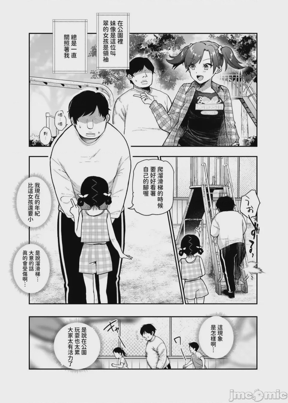 第1话，第 1499 頁