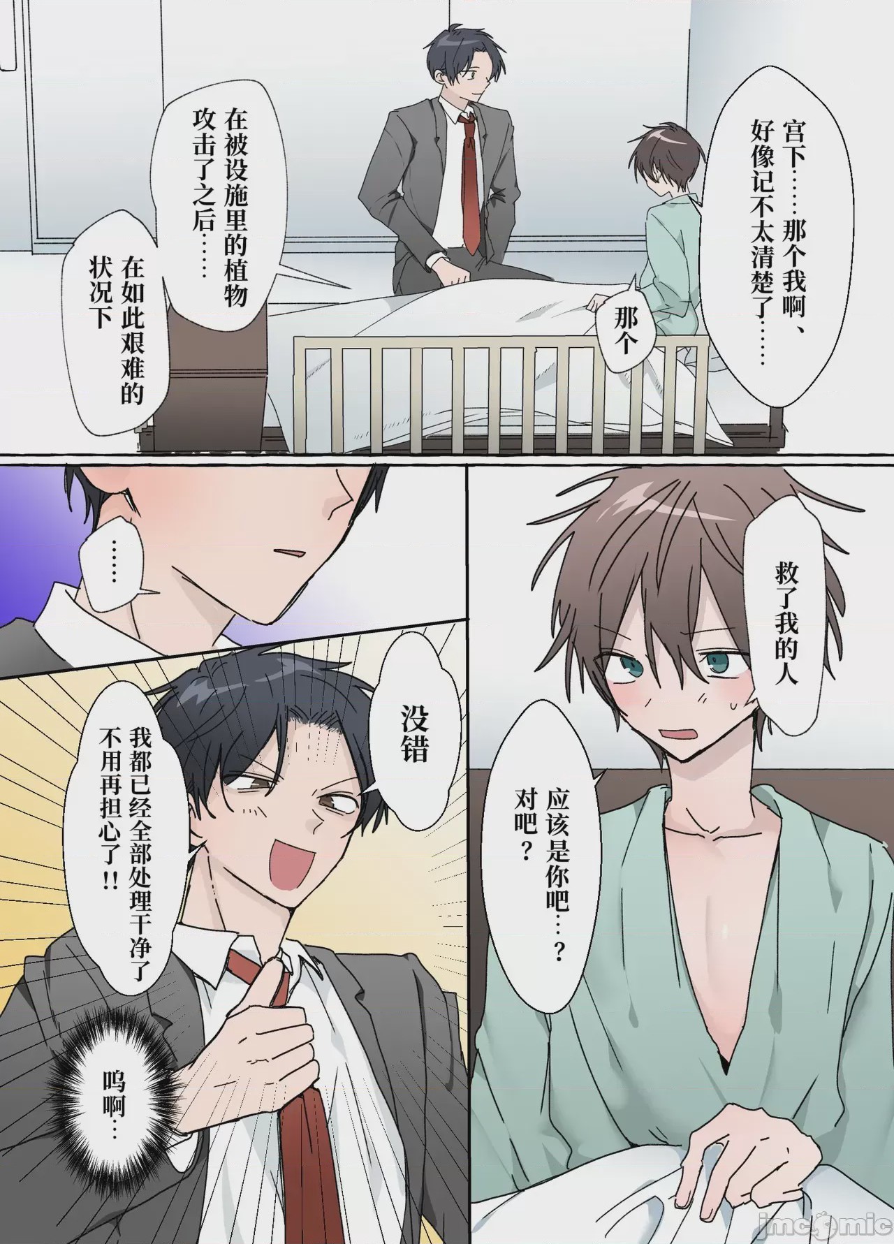 第1话，第 15 页